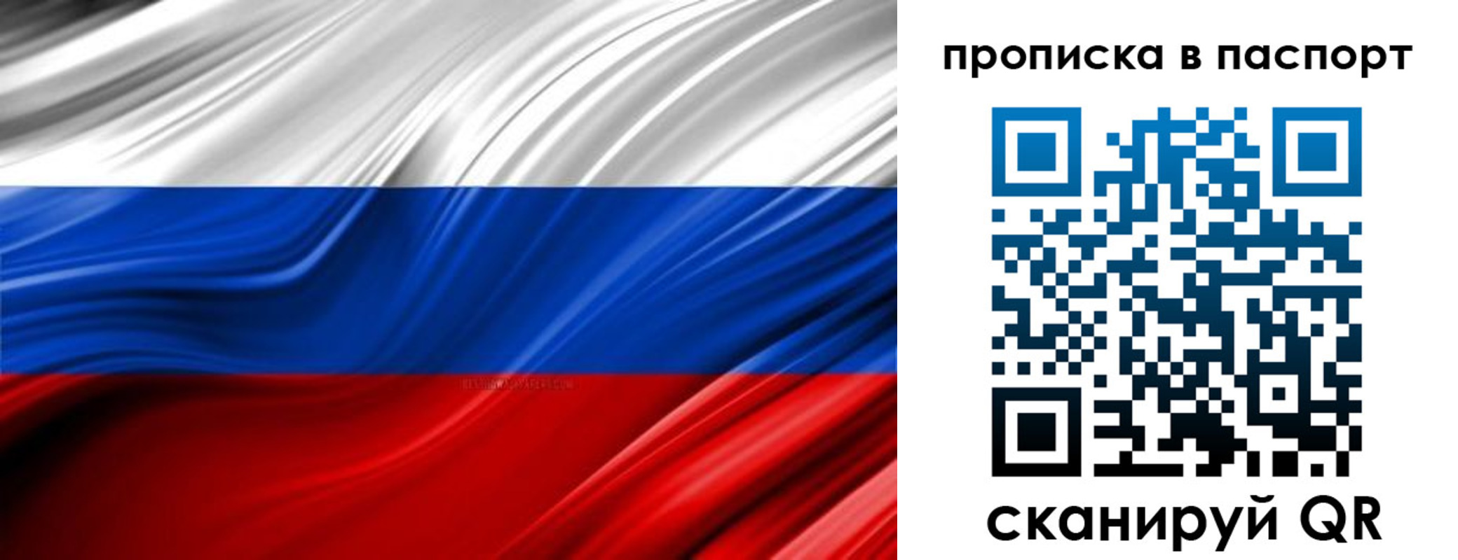 временная регистрация гарантия в Белёве
