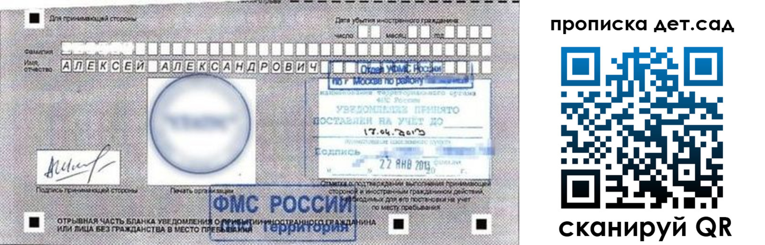 временная регистрация в Белёве