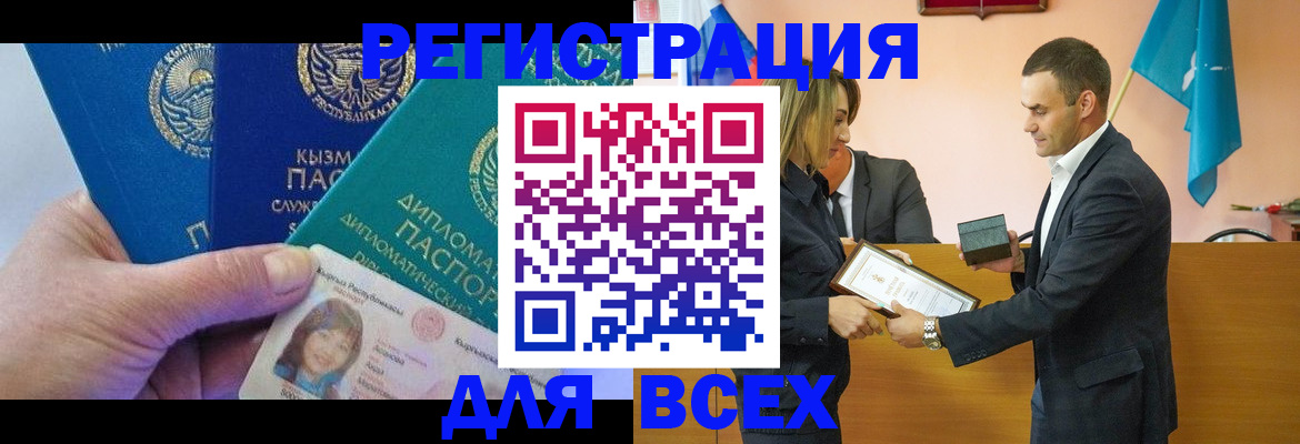 временная регистрация 2025 в Белёве