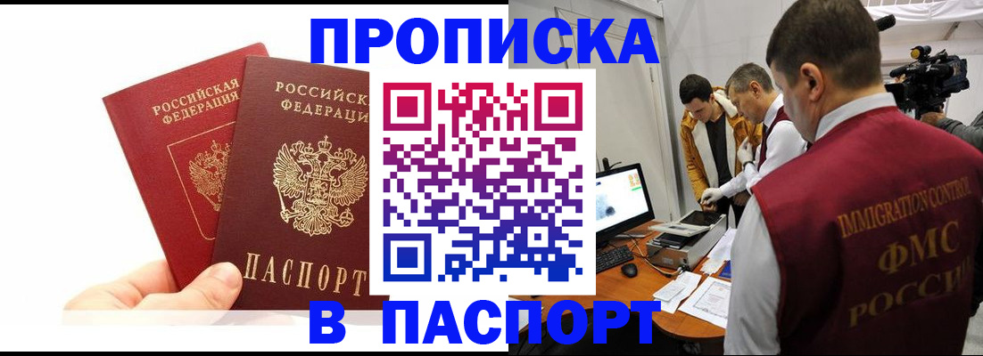миграционный учет в Белёве