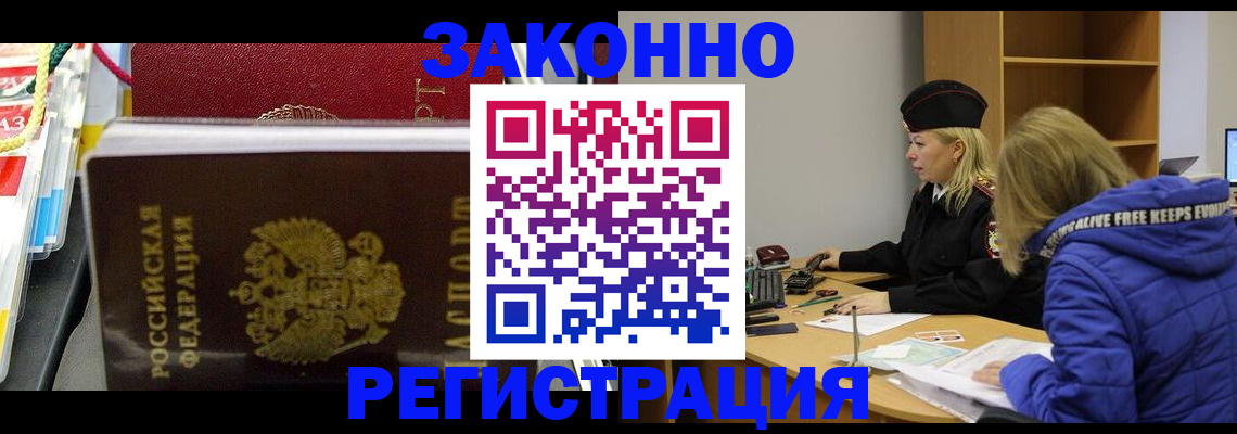 прописка поиск в Белёве