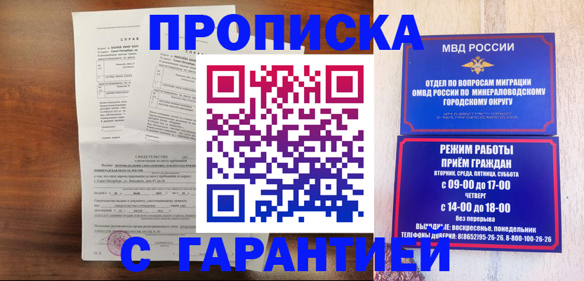 временная регистрация в Белёве