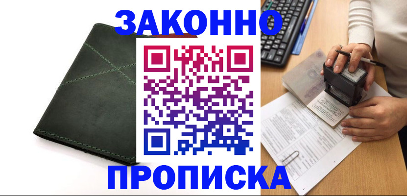 временная регистрация госуслуги в Белёве